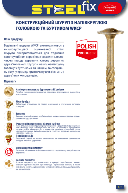 Шуруп 6х60 для твердых пород дерева TX30 WKCP ч/р Wkret-met 100 шт (142650) - изображение 2