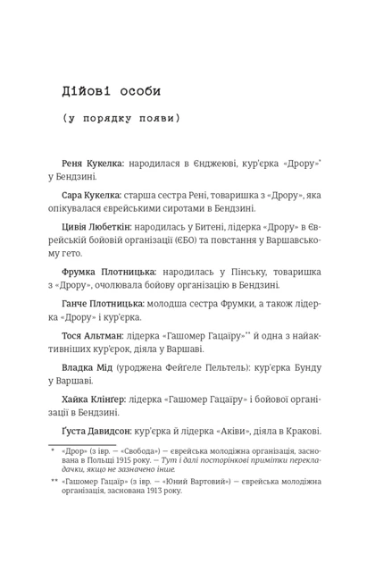 Світло днів - Джуді Баталіон, Твердый, 640стр, #книголав - зображення 4