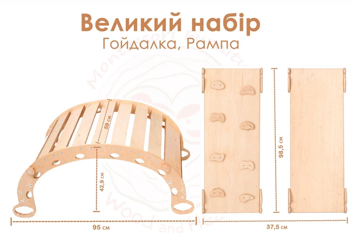 Набір з 2 предметів Піклер: Гірка і Балансувальна дошка