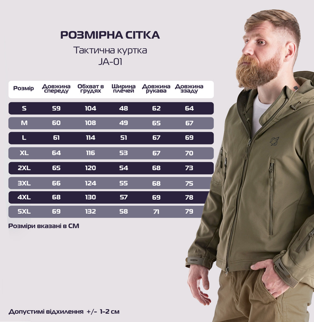 Тактична комплект (куртка та штани) Eagle Soft Shell JA-01 Eagle PA-04 на флісі Green L - зображення 2