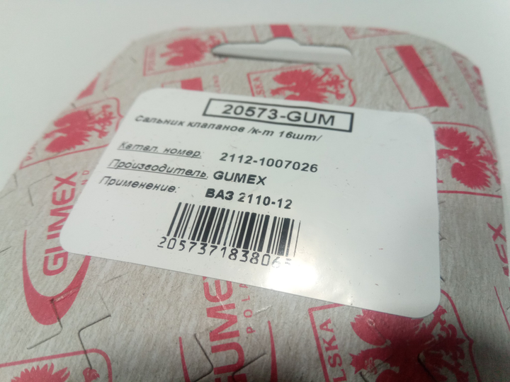 Сальники клапанов ВАЗ 2112 (16 кл.), GUMEX к-т, 2112-1007026-86 (20573 ...