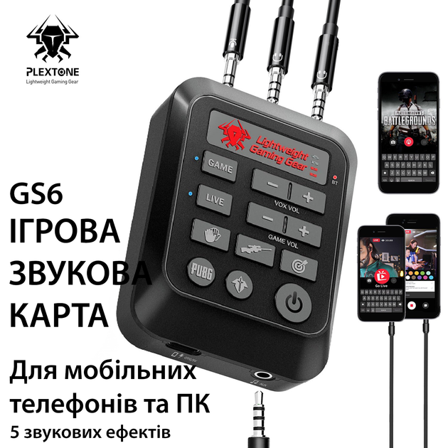 Внешняя игровая звуковая карта Live звуковой эффект 7.1 для мобильных телефонов планшетов Plextone GS6 - изображение 2