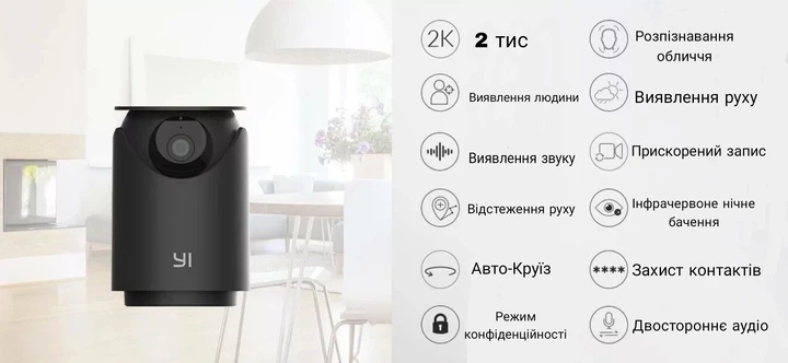IP камера Yi Dome U PRO 2K PTZ видеоняня. Глобальная версия YHS.6021 - изображение 5