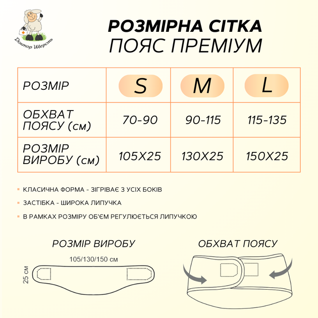 Пояс согревающий из овечьей шерсти Доктор Шерсть Премиум S (70-90 см) 11241-S-ДШ - изображение 12