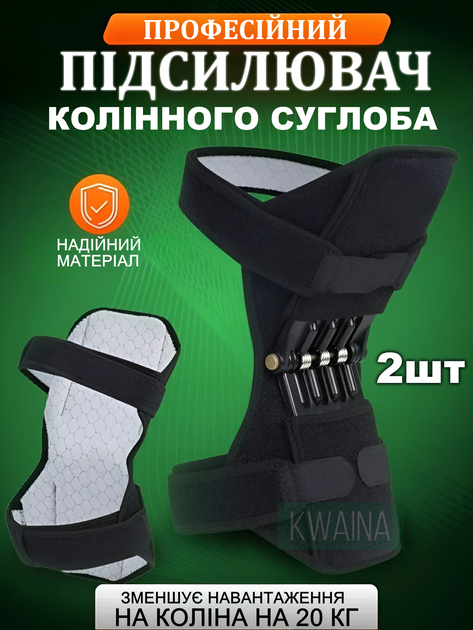 Коленный суппорт усилитель-фиксатор поддержка коленного сустава ...