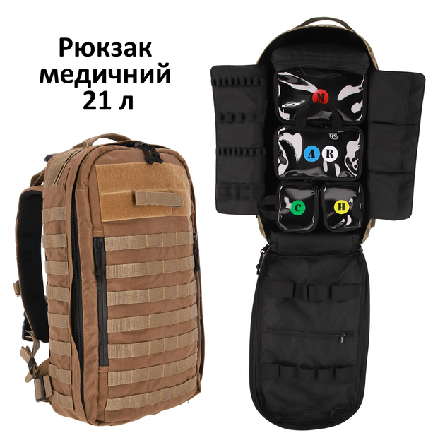 Штурмовой рюкзак медика ССО с боксами и ампульницей 21л Стохід Койот - изображение 1