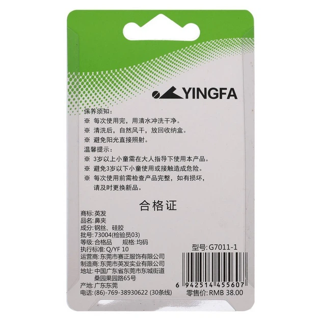 Зажим для носа в пластиковом футляре Zelart Yingfa 7011 Pink - изображение 7
