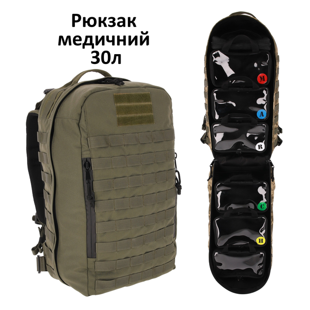 Рюкзак для медика тактический с прозрачными боксами и ампульницей Стохід 29,6 л Олива - изображение 1