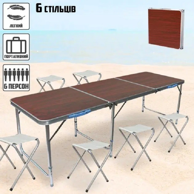 Стол складной Folding Table