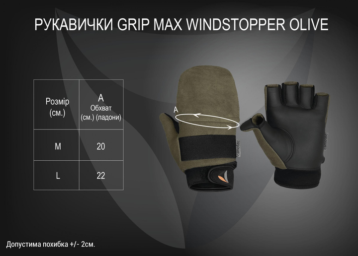 Рукавички Grip Max Windstopper Olive (6606), L - изображение 2