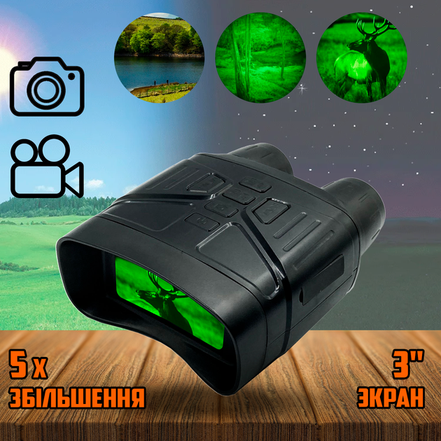 Цифровой бинокль ночного видения DotEye 4000NV Nightvision с 5Х приближением до 200 метров, съёмка фото/видео - изображение 8