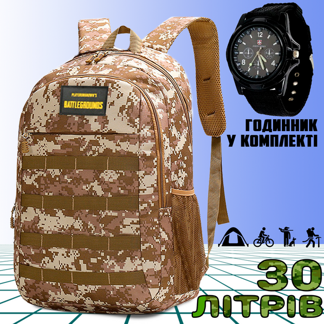 Рюкзак тактичний Armory PUBG-battlegrounds армійський похідний 30л, чоловічий для ЗСУ Brown Pixel + Чоловічий кварцовий годинник SwissArmy - зображення 1