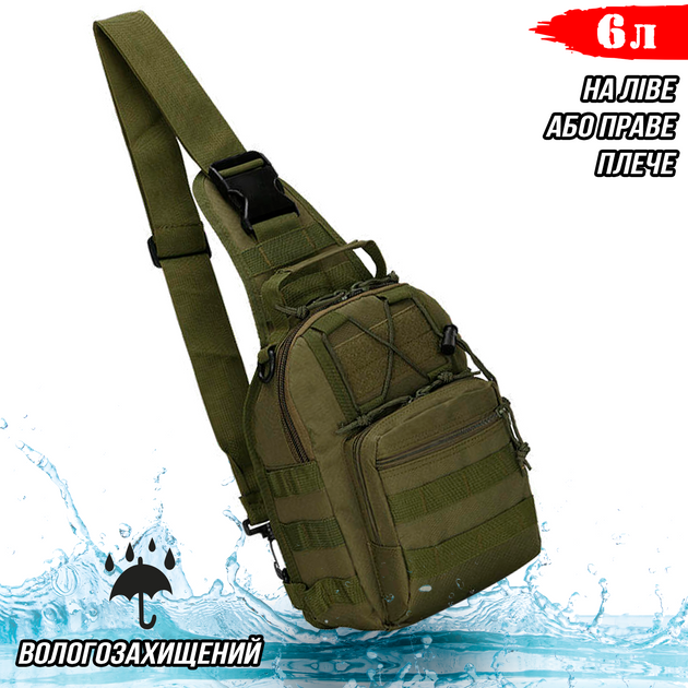 Сумка через плечо мужская тактическая слинг Protector Plus 202X-Molle армейский однолямочный мини-рюкзак, нагрудный Олива - изображение 1