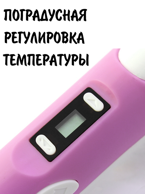 3D ручка з LCD дисплеєм 3DPen Hot Draw 3 Pink+Дощечка+Ножиці+Комплект еко пластику для малювання 49 метрів - зображення 3