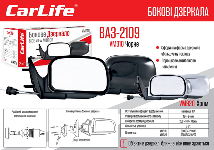 Зеркала боковые Carlife, ВАЗ 2108, 09, 099, 13, 14,15 хром, сф.антибл., компл 2шт - изображение 2