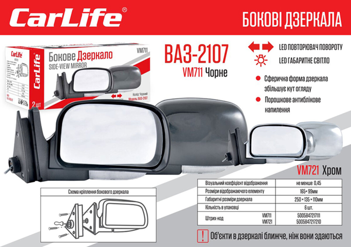 Зеркала боковые Carlife, ВАЗ 2104, 05, 07, комп. 2шт - изображение 2