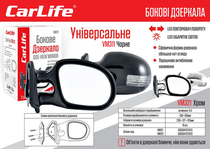 Зеркала боковые Carlife, унив.цвет хром с LED повторителем поворота+габарит, сф.комп.2шт - изображение 2