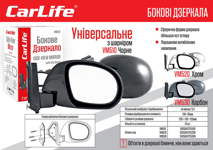 Зеркала боковые Carlife, уни. цвет хром, с шарниром, сферическое – выпуклое, антибл. покр.. комп.2шт - изображение 2