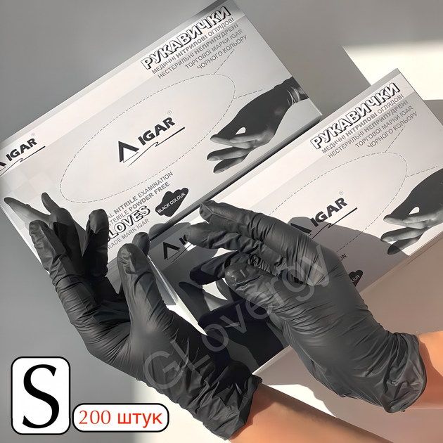 Перчатки нитриловые черного цвета IGAR размер S, 200 шт - изображение 1