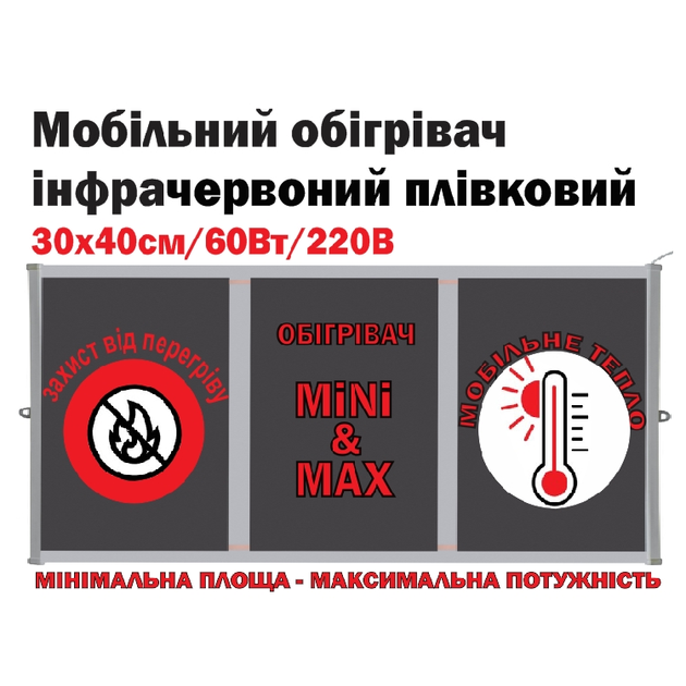 Пленочный нагреватель 20, цена 1 руб. – Купить в интернет-магазине «Солнышко»