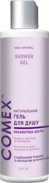 Натуральный гель для душа Comex Бархатная кожа 250 мл (4820230950670) 