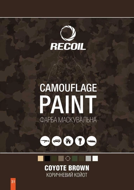 Краска маскировочная Recoil Coyote Brown 400 мл (коричневый койот, матовый, аэрозоль) - изображение 2