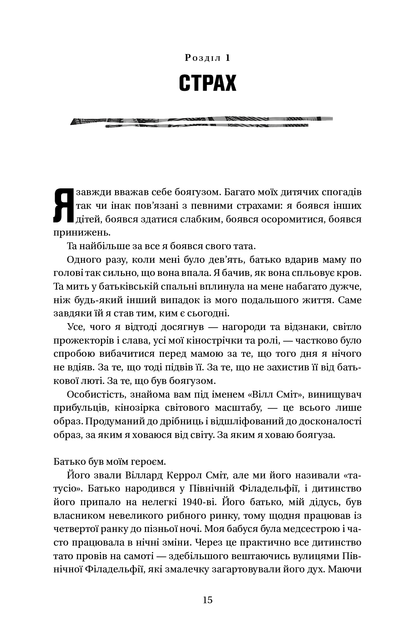 Will. Вілл - зображення 9