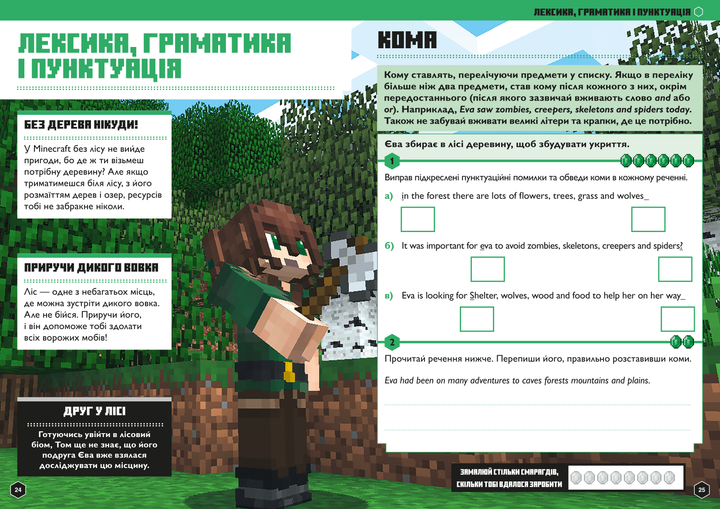 MINECRAFT Англійська мова. Офіційний посібник. 9-10 років - зображення 6