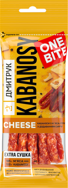 Упаковка кабаносов Дмитрук One Bite Cheese 40 г х 14 шт (0.56 кг) (4820247142006) - изображение 2