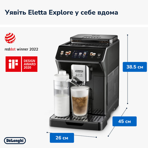 Кавомашина DeLonghi Eletta Explore ECAM450.65.G - зображення 13