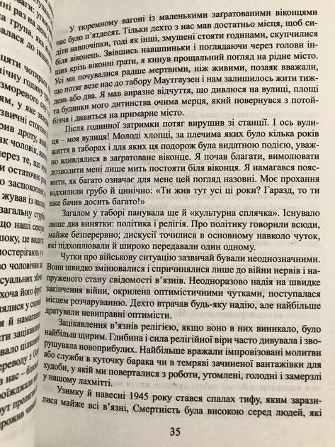 Книга Книга Виктора Франкла Человек в поисках смысла. (украинский язык ...