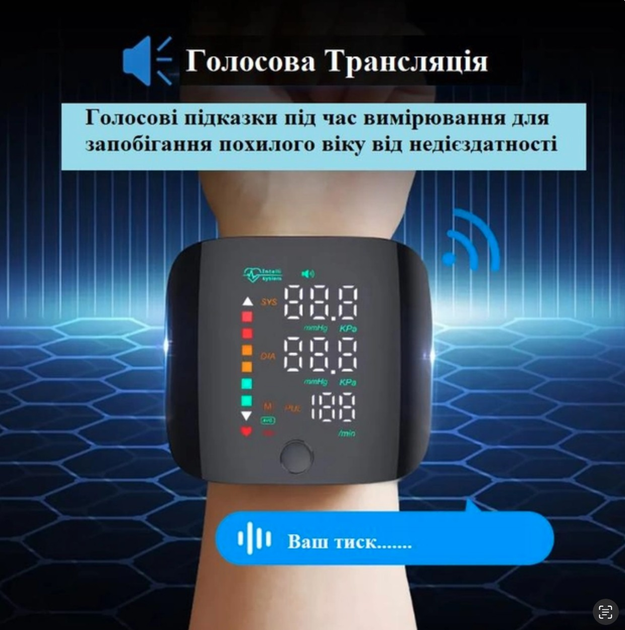 Цифровой автоматический портативный тонометр на запястье с голосовым оповещением и HD LED экраном черный - изображение 6