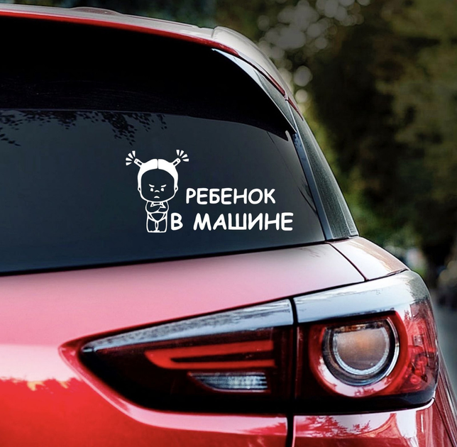 Наклейка на авто Ребенок в машине Девочка с хвостиками 22*11 см ...