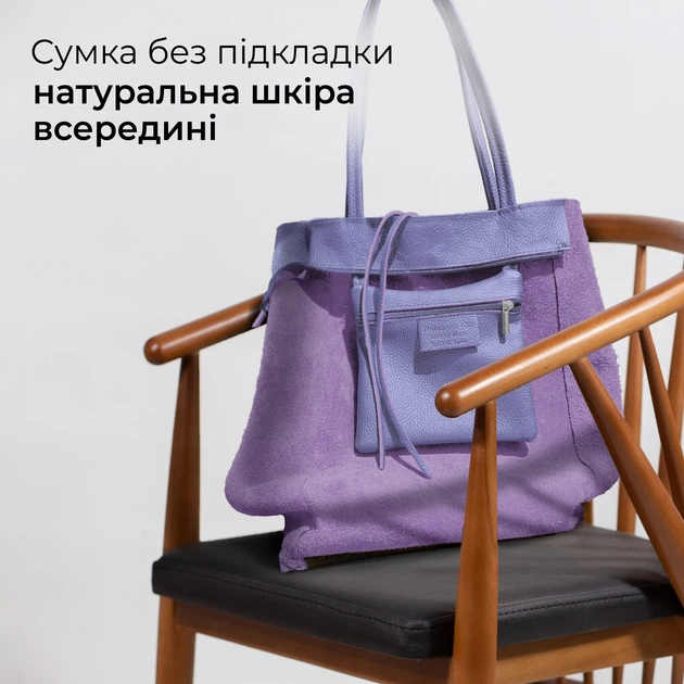 Шоппер Takeasy Лавандовый - Итальянская женская мягкая сумка-шопер из натуральной кожи без подкладки на молнии с внутренним карманом и твердым дном (201718-lav-D105) - Фото 5 Шоппер Takeasy Лавандовый - Итальянская женская мягкая сумка-шопер из натуральной кожи без подкладки на молнии с внутренним карманом и твердым дном (201718-lav-D105) - изображение 5