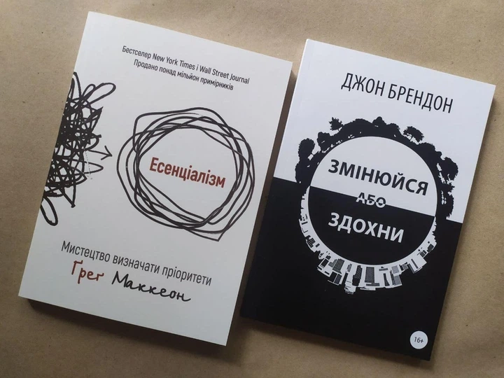 Книги Эссенциализм - ROZETKA. Купить книгу Эссенциализм Грег Маккеон в ...