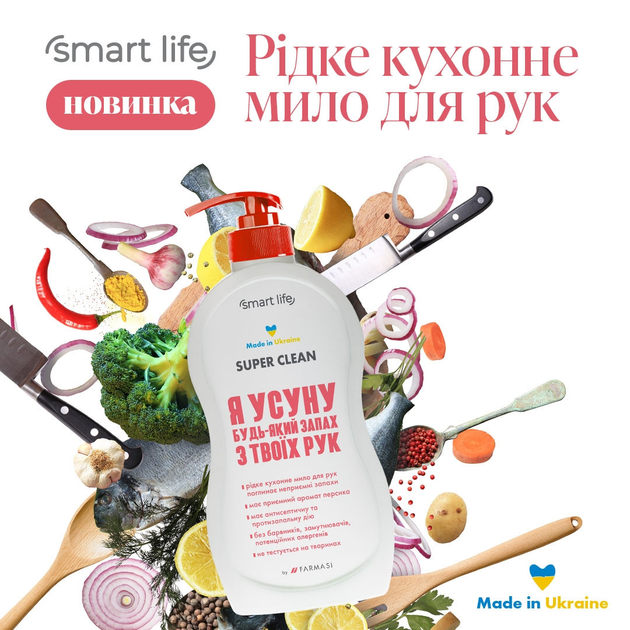 Жидкое мыло Palmolive Нейтрализующее Запах для рук на кухне с антибактериальным эффектом, 300мл