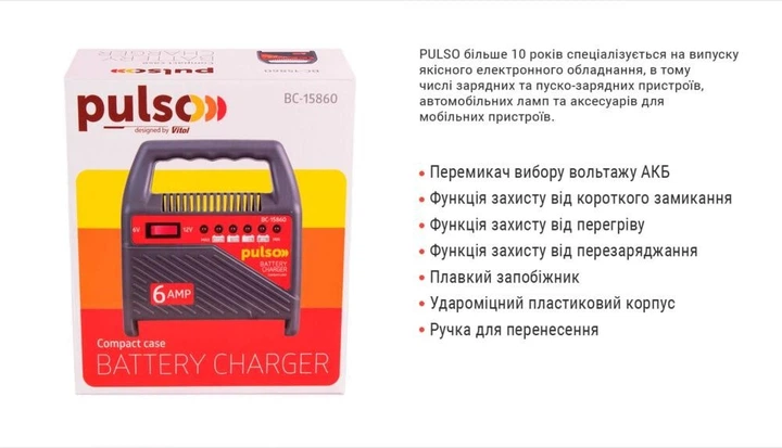 Зарядний пристрій PULSO BC-15860 6&12V/6A/15-80AHR - зображення 7