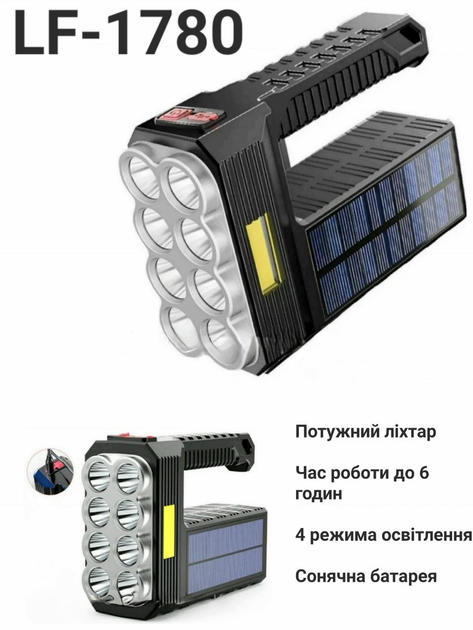 Многофункциональный фонарик на солнечных батареях