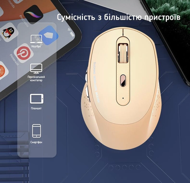 Аккумуляторная беспроводная мышка Duohao M6 Бежевая (Bluetooth 4.0/5.1 + 2,4 Гц) - изображение 2