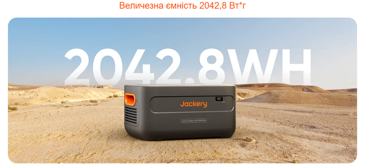 Додатковий акумуляторний блок для Jackery Explorer 2000 Plus - зображення 10