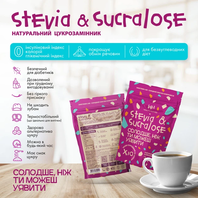 Заменитель сахара Health Hunter Stevia & Sucralose 1:10 340 г