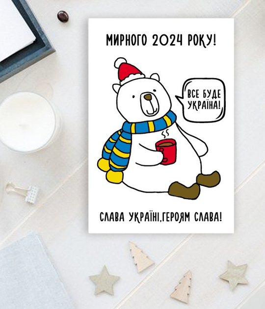 Универсальные открытки “С Новым годом 2024” для всех