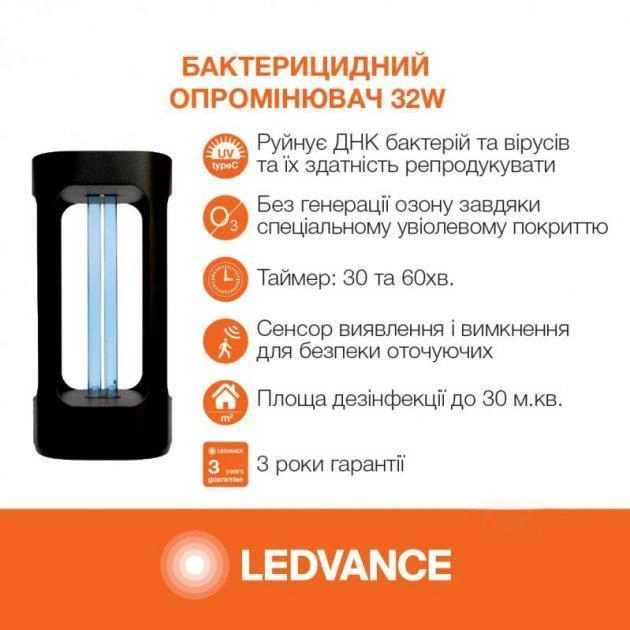 Світильник бактерицидний LEDVANCE ULTRAVIOLET AIR SANITIZER 32W BK 230V - зображення 2