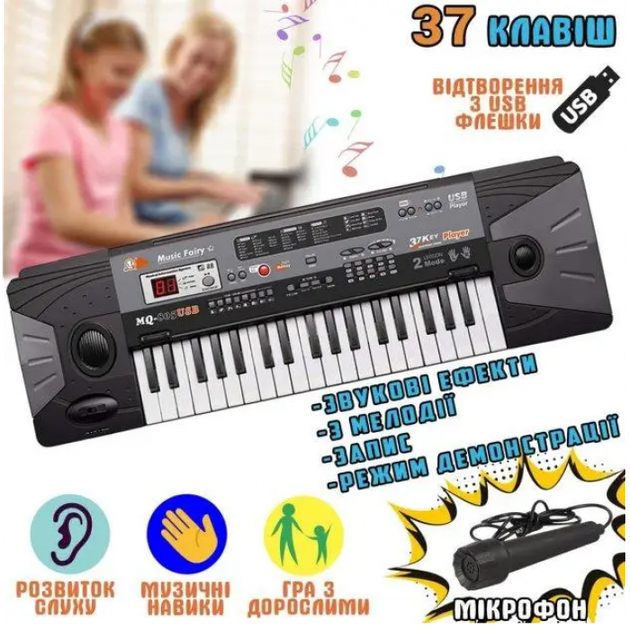 Синтезатор MQ 805 USB 37 клавиш, микрофон, запись звука, звуковые ...