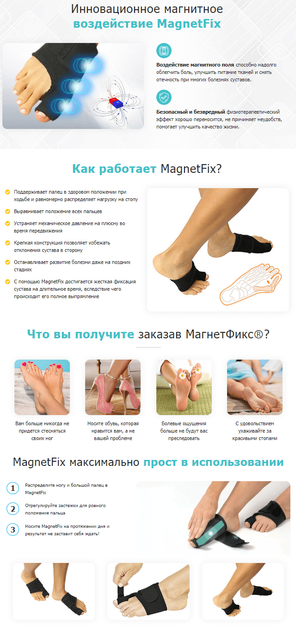 Магнітна вальгусна шина-фіксатор MagnetFix права (1шт) - зображення 3
