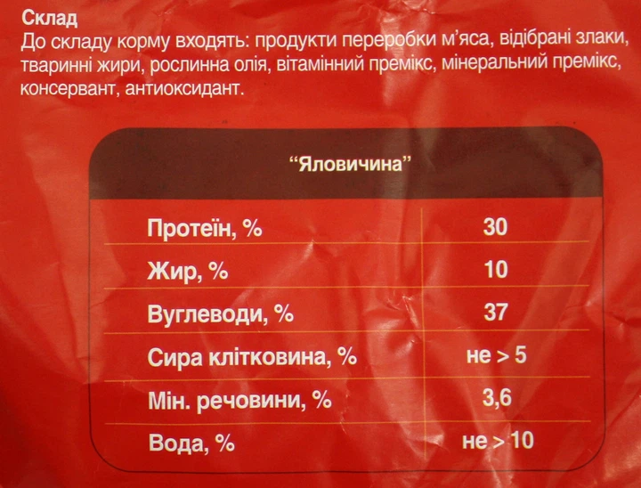 Сухий корм для котів Муся зі смаком яловичини 10 кг 18322 (4820097803683) - Фото 5 Сухий корм для котів Муся зі смаком яловичини 10 кг 18322 (4820097803683) - зображення 5