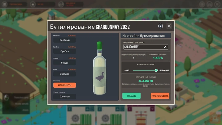 Ключ активации Hundred Days - Winemaking Simulator для Xbox One/Series S/X - Фото 8 Ключ активации Hundred Days - Winemaking Simulator для Xbox One/Series S/X - изображение 8