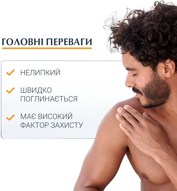 Солнцезащитный спрей для тела с матирующим эффектом Eucerin с SPF50+ 200 мл (4005800309854) - Фото 3 Солнцезащитный спрей для тела с матирующим эффектом Eucerin с SPF50+ 200 мл (4005800309854) - изображение 3