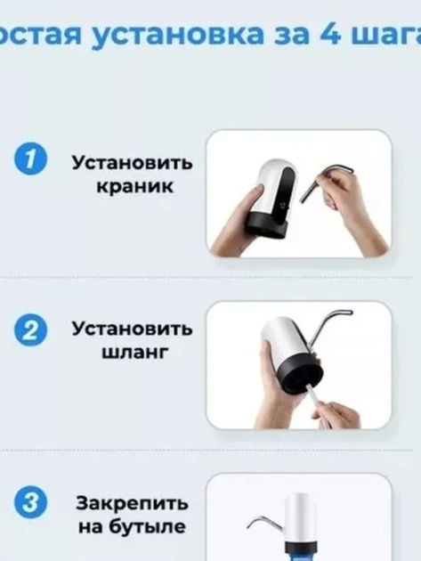 Электрический водяной насос/автоматическая помпа/диспенсер для воды перезаряжаемый USB 0064 (31229) - изображение 4
