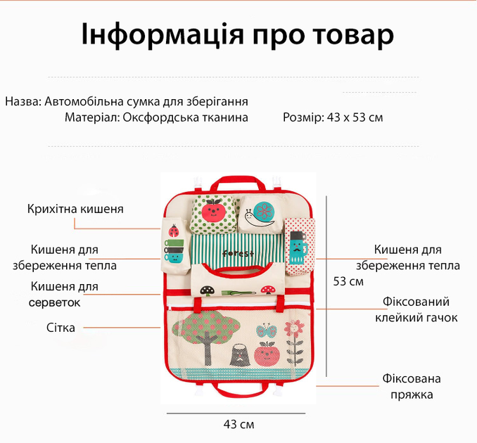 Органайзер на спинку сиденья автомобиля 53х43 см детская авто сумка Axacam (CO065R) Red - изображение 5